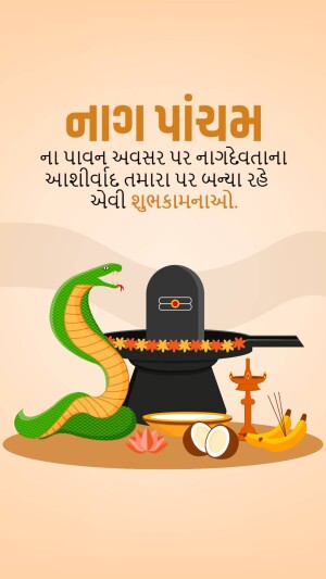 Illustration of a snake coiled around a Shiva Lingam for Naga Panchami