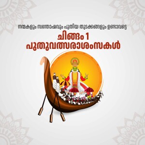 Illustration of a traditional Kerala houseboat with a depiction of Lord Vishnu and festive decorations for Onam.