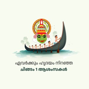 Illustration of a traditional Kerala boat race with a decorated boat and rowers.
