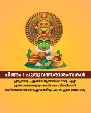 Colorful poster depicting traditional Onam decorations and a face representing the festival spirit.