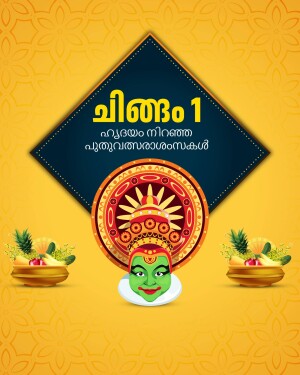 Onam festival greeting with traditional Kerala elements