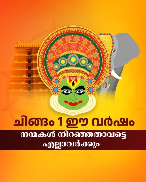 Colorful poster depicting a traditional Kerala Theyyam performance with an elephant.