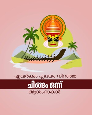 Illustration of a traditional Kerala boat race with a decorated houseboat and palm trees.