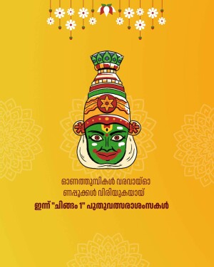 Traditional Kerala Kathakali face with floral decorations for Onam