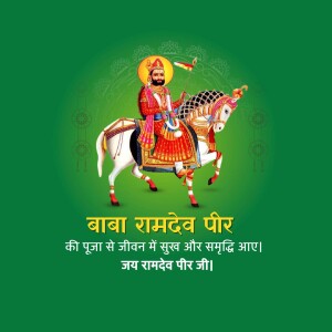 Baba Ramdev Peer - A Divine Figure Flyer For Google Business Profile
