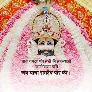Baba Ramdev Peer - A Divine Figure Flyer For Google Business Profile
