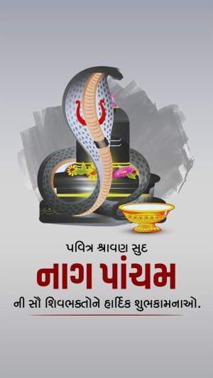Image depicting a cobra coiled around a shivling with flowers and a lamp, with text wishing a Happy Naga Panchami.