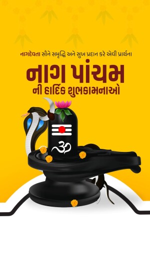 Naga Panchami illustration with a snake and Shiva Lingam