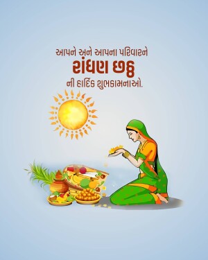 Makar Sankranti festival greeting with a woman offering food to the sun.