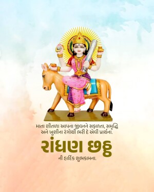 Image of Goddess Skandamata riding a tiger, with text wishing a happy Vrat
