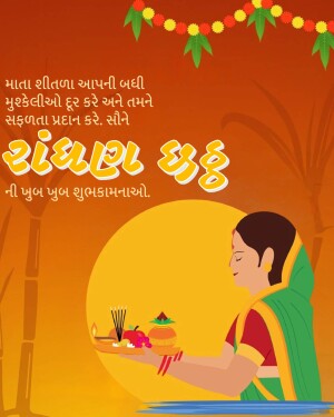 Illustration of a woman performing a Sankranti puja with traditional offerings.