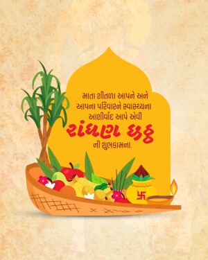 Sankranti festival greeting with sugarcane, fruits, and traditional decorations.