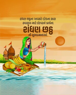 Illustration of Chhath Puja celebration with a woman offering Arghya to the Sun God.