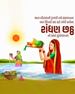 Illustration of a woman offering prayers during Chhath Puja