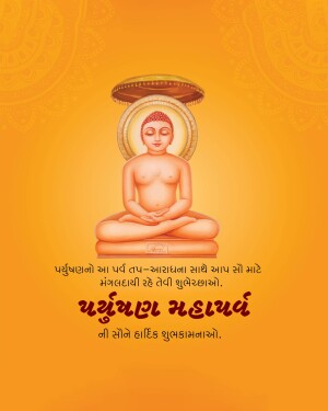 Image of Lord Mahavira in a meditative pose with Mahavir Jayanti text
