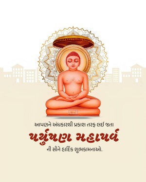 Image of Lord Mahavira in a meditative pose with Mahavir Jayanti greetings in Gujarati.