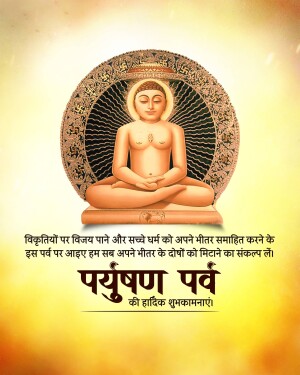 Image of a white marble statue of a Jain Tirthankara in a meditative pose with text in Hindi wishing a happy Parayushan.