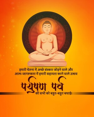 Illustration of Lord Mahavir in lotus position with Parayushan text