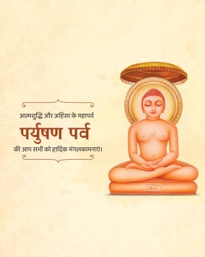 Image depicting Lord Mahavira in a meditative pose with text in Hindi wishing a happy Parayushan Parv.