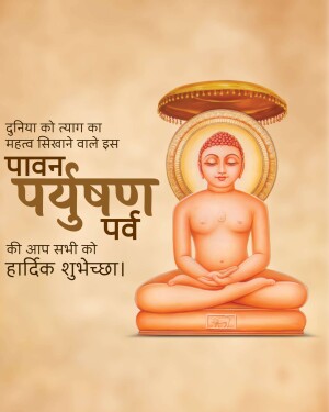 Image of Lord Mahavira in a meditative pose with text wishing a happy Paryushan Parv.