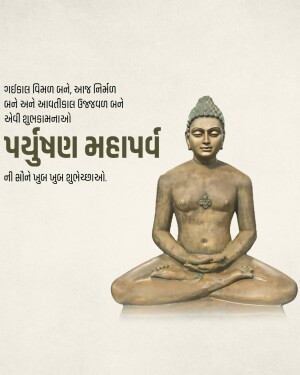 Image of Lord Mahavira in a meditative pose with text in Gujarati