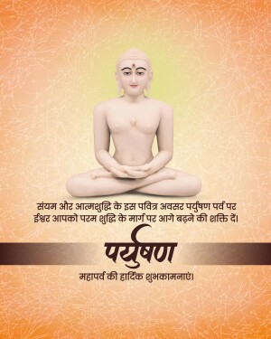Image of a white marble statue of a Jain Tirthankara with text wishing a happy Paryushan Mahaparv.