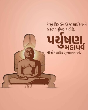 Illustration of Lord Parshvanatha with text wishing a happy Parushnat Jayanti