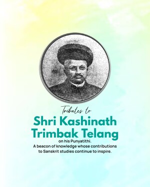 Portrait of Shri Kashinath Trimbak Telang with tribute text