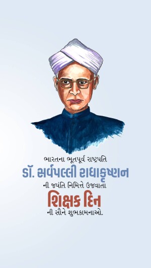 Portrait of Dr. Sarvepalli Radhakrishnan with Teachers' Day greetings in Gujarati