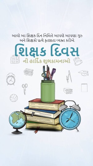 Teachers Day greeting card with books, stationery and educational icons