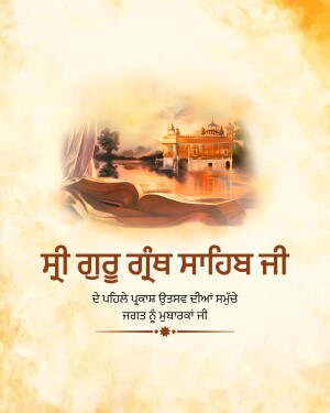 Image of Sri Guru Granth Sahib Ji with the Golden Temple in the background and text in Punjabi.