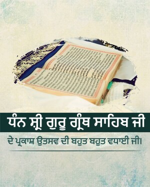 Open Sri Guru Granth Sahib Ji with Punjabi text