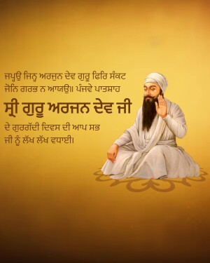 Portrait of Guru Nanak Dev Ji with text in Gurmukhi script