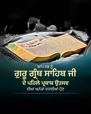 Open Guru Granth Sahib with text in Punjabi
