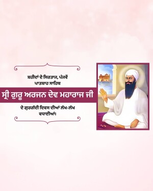 Portrait of Sri Guru Arjan Dev Ji with the Golden Temple in the background
