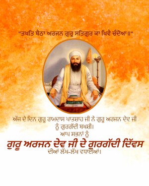 Portrait of Guru Nanak Dev Ji with text in Punjabi