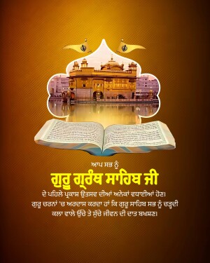 Image of the Golden Temple with an open Guru Granth Sahib