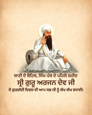 Portrait of Guru Arjan Dev Ji, the fifth Sikh Guru