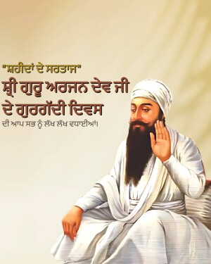 A digital painting of Guru Arjan Dev Ji, the fifth Sikh Guru.