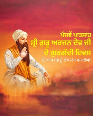Portrait of Sri Guru Arjan Dev Ji, the fifth Sikh Guru
