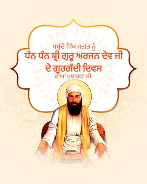 Image of Guru Nanak with a decorative border and text in Punjabi