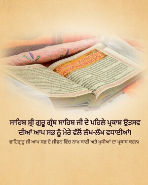 An open Sikh holy book with a hand gently resting on it, with text in Punjabi.