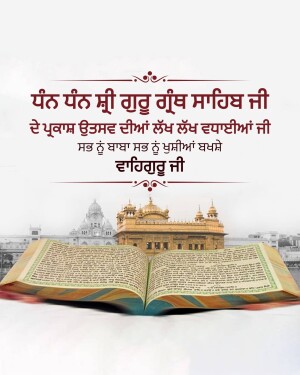 Image of Guru Granth Sahib Ji with the Golden Temple in the background
