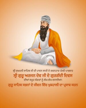 Portrait of Guru Amar Das Ji, the third Sikh Guru