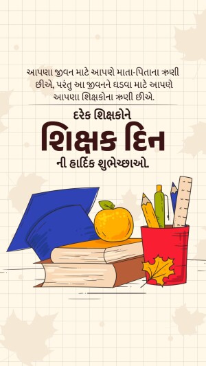 Teachers Day greeting card with books, apple, and stationery