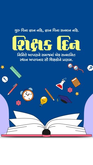 Teachers Day greeting with educational elements