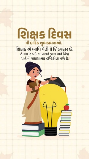 Illustration of a teacher with a lightbulb and books, celebrating Teachers Day.