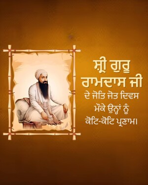 Portrait of Sri Guru Ravidas Ji with text in Gurmukhi script