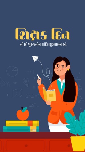 Illustration of a woman reading a book with educational elements around her, celebrating Teachers Day.