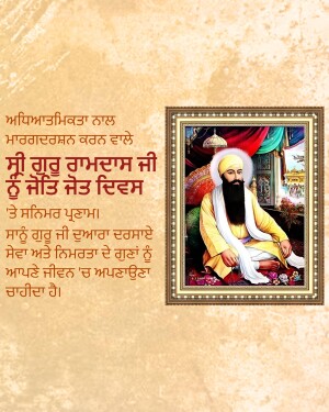 Framed portrait of Guru Nanak Dev Ji with Punjabi text